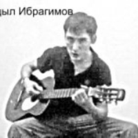 Обложка Адыл Ибрагимов