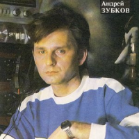 Обложка Андрей Зубков