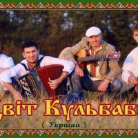 Обложка Цвіт Кульбаби