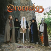 Обложка Dracondaz