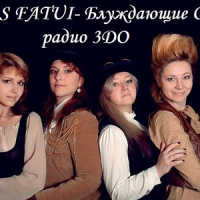 Обложка Ignes Fatui