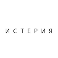 Обложка Истерия