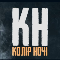 Обложка Колір ночі