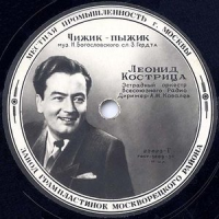 Обложка Леонид Кострица