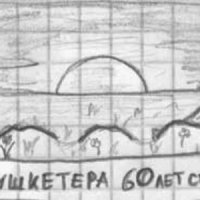 Обложка МУТЬ