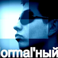 Обложка Normal'ный