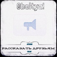 Обложка OboltyZ!