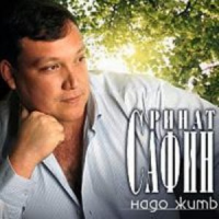 Обложка Ринат Сафин