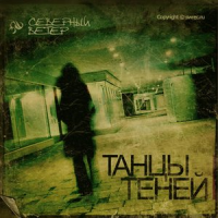 Обложка Северный ветер