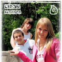 Обложка Слёзы Асфальта