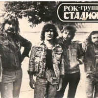 Обложка Стадион