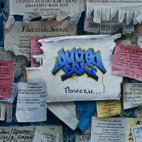 Обложка United Beat