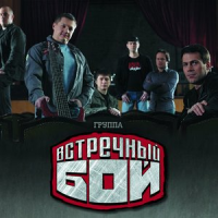 Обложка Встречный бой