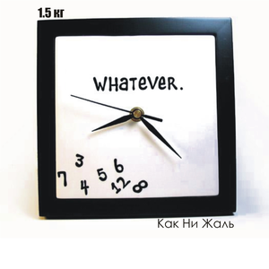 Как ни жаль