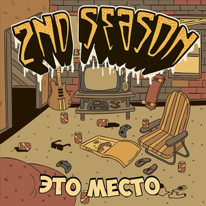 Километры впереди