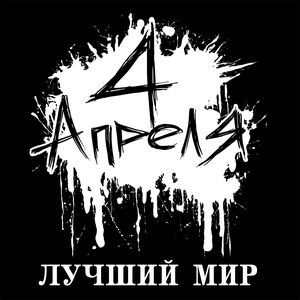 Ускоряясь быстрей