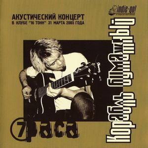 В поисках рая