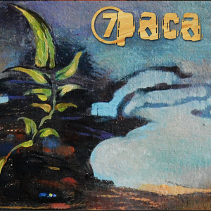 Время осталось