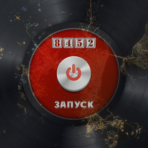 Танцевать с тобой