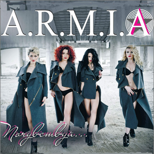 Независимая