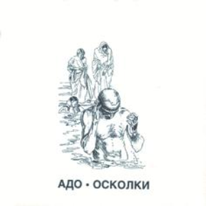 Не выходя из дома