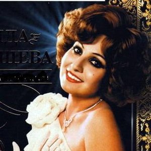 Аида Ведищева