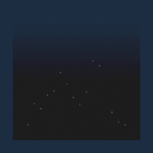 Океаническое дно