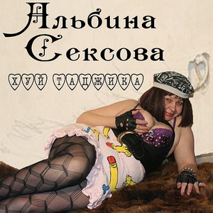 Хуй Таджика