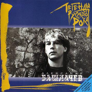 В чистом поле