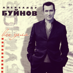 Метель