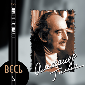 За семью заборами