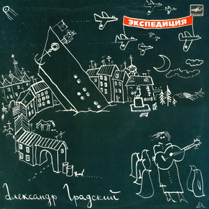 Он так любил