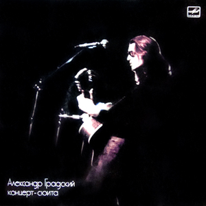 Памяти поэта