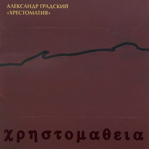 Песня о свободе