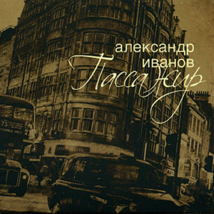 Первый снег