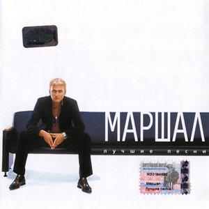 Улетаю вновь