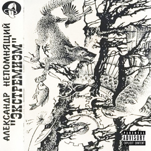 Джа нас не оставит