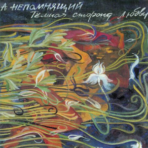 Ерофеевская