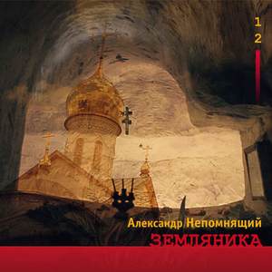 Колыбельная