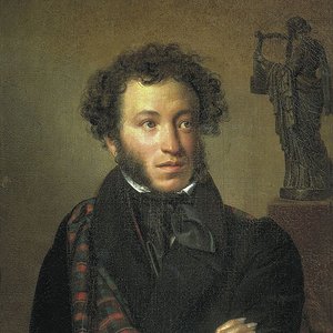 Александр Пушкин