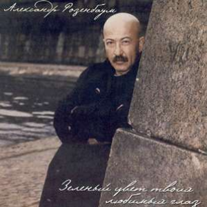 Где-нибудь как-нибудь