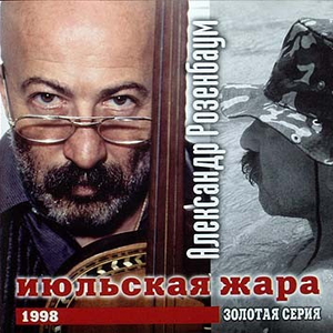 Перевал любви