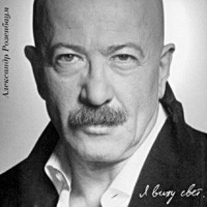 Прости меня