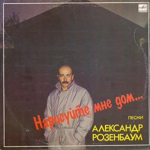 Расставание