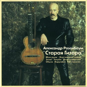 Шпрехшталмейстер