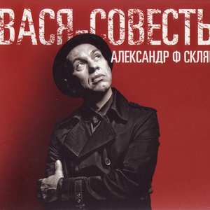 Команданте Че