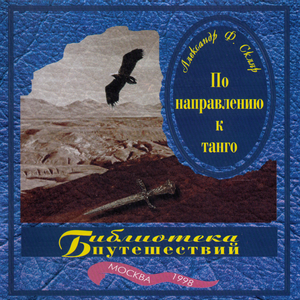 Рапсодия