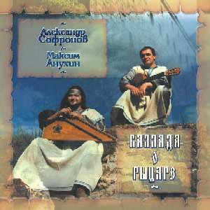 Баллада о рыцаре