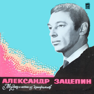 Есть только миг