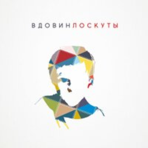 Иди